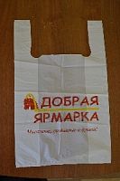 Пакеты майка с логотипом ДОБРАЯ ЯРМАРКА