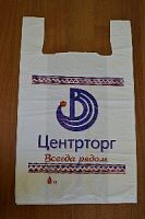 Пакеты майка с логотипом Центрторг